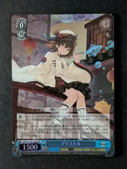 2025 Weiss Schwarz BRISTOL Super Rare Azur Lane Vol. 2 #AZL-S119-100 JPN - Image 1