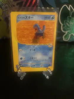 [US Duty Inc] Misty's Quagsire 058/141 VS Japanese Pokemon Card - Image 1