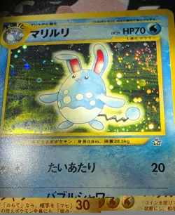 Pokemon Card Japanese Neo Genesis Azumarill No. #184 Holo Foil Rare - NM *SWIRL* - Image 5