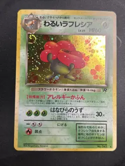Dark Vileplume Holo Rare Japanese Rocket Gang No. 45 Pokemon Card 1997 SWIRL - Image 1