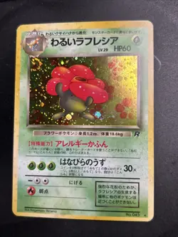 Dark Vileplume Holo Rare Japanese Rocket Gang No. 45 Pokemon Card 1997 SWIRL - Image 2