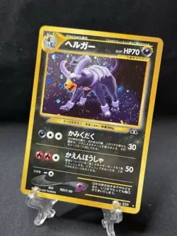 Pokemon Neo Crossing The Ruins Houndoom Holo Card #229 Japanese Edition NM Rare - Image 1