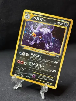 Pokemon Neo Crossing The Ruins Houndoom Holo Card #229 Japanese Edition NM Rare - Image 5