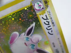 1996 Pokemon Pocket Monsters Jungle Wigglytuff Holo Japanese No. 040 SWIRL - Image 3