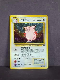 *SWIRL* - NM - 1997 Clefable #36 Holo Rare Pokemon Japanese Jungle Vintage WOTC - Image 2