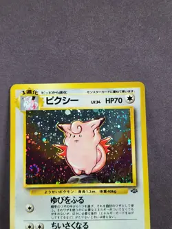 *SWIRL* - NM - 1997 Clefable #36 Holo Rare Pokemon Japanese Jungle Vintage WOTC - Image 5