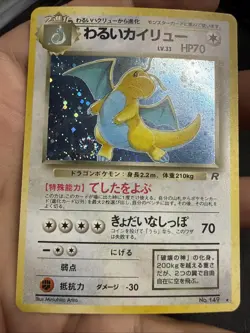 SWIRL Dark Dragonite Holo No.149 Team Rocket - Japanese Pokemon - 1997 - Image 3