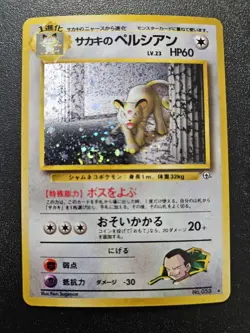 Pokemon Japanese Gym Giovanni's Persian Holo Rare SWIRL No. 053 NEAR MINT - Image 1