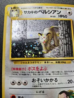 Pokemon Japanese Gym Giovanni's Persian Holo Rare SWIRL No. 053 NEAR MINT - Image 2