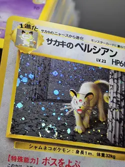 Pokemon Japanese Gym Giovanni's Persian Holo Rare SWIRL No. 053 NEAR MINT - Image 4