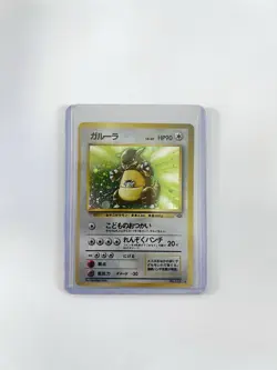 Kangaskhan No. 115 Holo Rare *SWIRL* Pokemon 1997 Jungle MP Japanese Pokemon TCG - Image 1