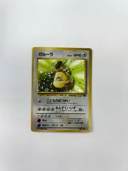 Kangaskhan No. 115 Holo Rare *SWIRL* Pokemon 1997 Jungle MP Japanese Pokemon TCG - Image 2