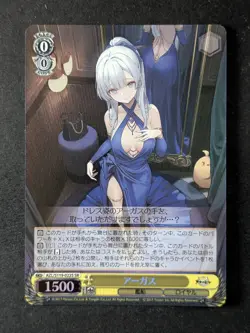 2025 Weiss Schwarz ARGUS Super Rare Azur Lane Vol. 2 #AZL/S119-022S - Image 1