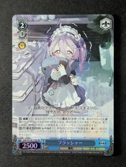 2025 Weiss Schwarz FLASHER Super Rare Azur Lane Vol. 2 #S119-114S JPN - Image 1