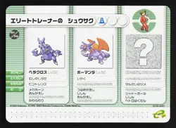 Cool Trainer Devin Heracross Salamenc Pokemon Battle e Series 1 LP Japanese Card - Image 1