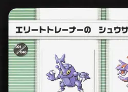 Cool Trainer Devin Heracross Salamenc Pokemon Battle e Series 1 LP Japanese Card - Image 2