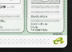 Cool Trainer Devin Heracross Salamenc Pokemon Battle e Series 1 LP Japanese Card - Image 5