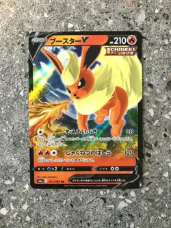 Pokemon TCG Cards JAPANESE Flareon V 011/069 s6a Eevee Heroes RR MINT - Image 1