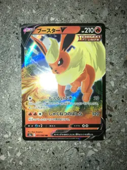 Pokemon TCG Cards JAPANESE Flareon V 011/069 s6a Eevee Heroes RR MINT - Image 3