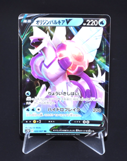 Origin Palkia V RR 022/067 S10P Space Juggler Excellent Japanese Pokemon Card JP - Image 1