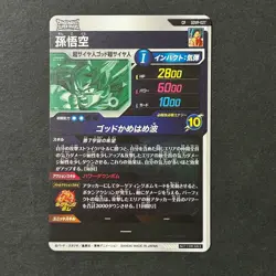 S6027 Son Goku CP SDVP-027 Japanese Dragon Ball Divers PROMO Card A8 - Image 2