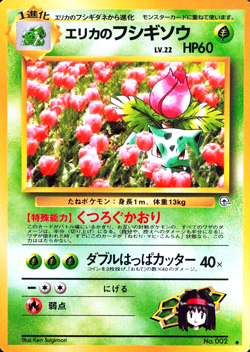 NM Pokemon Card Erika's Ivysaur 002 Nintendo 1996 HP60 Stage 1 Japanese F7045 - Image 1