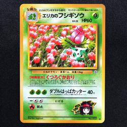 NM Pokemon Card Erika's Ivysaur 002 Nintendo 1996 HP60 Stage 1 Japanese F7045 - Image 2
