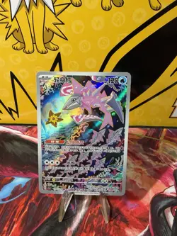 Pokemon TCG Veluza Csv6c 130/128 Chinese US Seller - Image 1