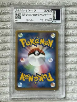 Pokemon Banette ex 007/016 Mirage 1st Edition PSA 10 Japanese. population 28 - Image 2