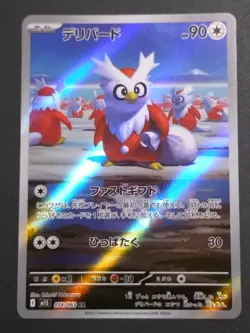 Pokemon Card Delibird AR 074/063 M1S Japanese Art Rare Colorless NM - Image 1