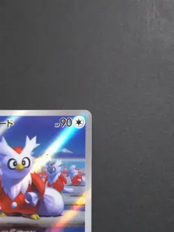 Pokemon Card Delibird AR 074/063 M1S Japanese Art Rare Colorless NM - Image 3