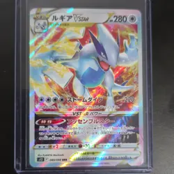 Pokemon Lugia VSTAR 080/098 S12: Paradigm Trigger Vstar Triple Rare Holo - Image 1
