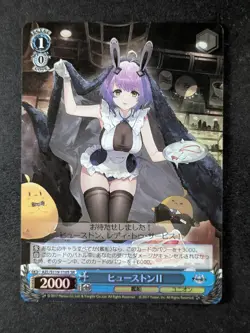 2025 Weiss Schwarz HOUSTON II Super Rare Azur Lane Vol.2 #S119-110S JPN - Image 1