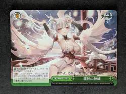 2025 Weiss Schwarz DRAGON GOD'S POWER Triple Rare Azur Lane Vol.2 #AZL/S119-065R - Image 1