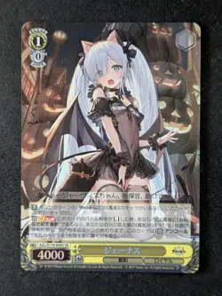 2025 Weiss Schwarz JANUS Super Rare Azur Lane Vol.2 #AZL/S119-009S JPN - Image 1