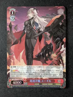 2025 Weiss Schwarz AGIR, LARGE CRUISER Super Rare Azur Lane Vol.2 #AZL/S119-068S - Image 1
