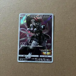 Armored Mewtwo 365/SM-P Mewtwo Strikes Back Movie 2019 Japanese Pokemon Card MP - Image 1