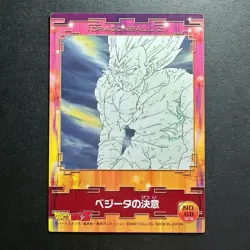 S2476 Majin Vegeta & Trunks Japanese Dragon Ball Z x Ensky Anime Scene Card - Image 2