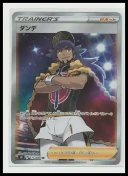 Leon SR 110/100 S4 Amazing Volt Tackle Trainer Japanese Pokemon Card - Image 1