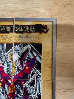 Yu-Gi-Oh! Card Blue Eyes White Dragon 3-Body Bandai 114 115 116 117 Japanese - Image 3
