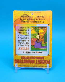 Pokemon Card Japanese - General Meeting #244 - Bandai - Anime Collection - Holo - Image 4