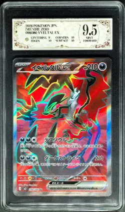 2026 Pokemon Cards JPN. Yveltal EX SR M3 098/080 PCG 9.5 (SAME AS PSA 9) - Image 1