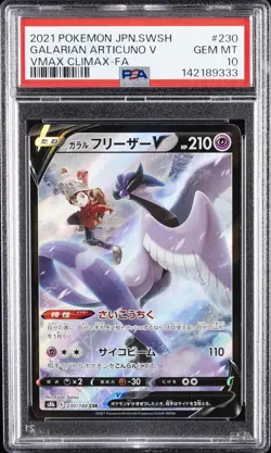 2021 POKEMON JPN SWORD & SHIELD VMAX CLIMAX FULL ART/GALARIAN ARTICUNO V PSA 10 - Image 1