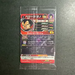 S2483 Vegeta & Son Goku Gold Holo BMP-13 Dragon Ball Heroes Promo Card Sealed - Image 2