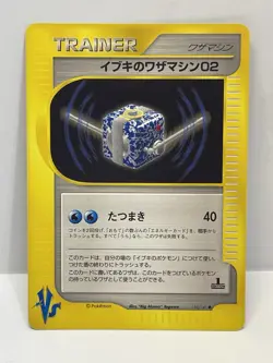 Clair's TM 02 118/141 1st Edition Japanese Vs Non Holo⭐MINTY😱🔥 - Image 1