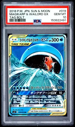 2018 POKEMON JAPANESE SUN & MOON TAG BOLT #019 MAGIKARP & WAILORD GX PSA 10 - Image 1