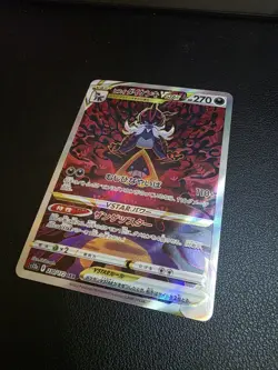 Hisuian Samurott VSTAR SAR 230/172 S12a VSTAR Universe Pokemon Card Japanese - Image 2