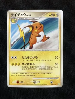 Pokemon TCG Raichu 008 Japanese Card #230605 - Image 1
