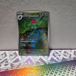 Ivysaur [AR] 167/165 SV2a Pokemon 151 Japan Card Scarlet Violet - Image 1
