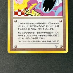 Koga's Ninja Trick Banned Art Gym 2 Challenge 1999 MP Japanese Pokemon Card TCG - Image 4